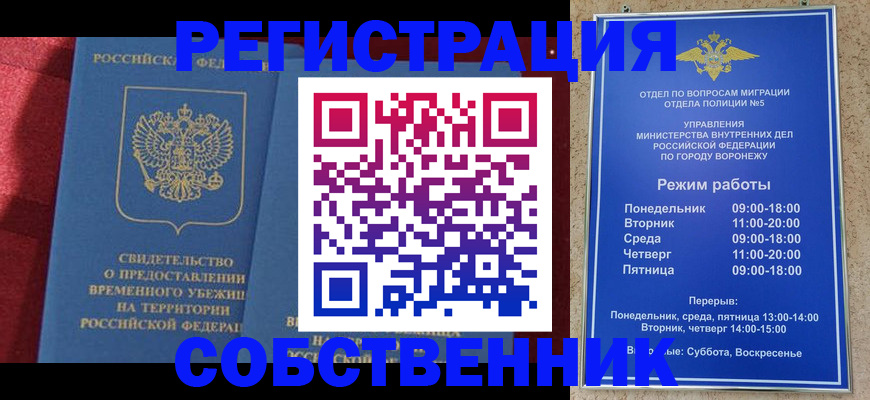 регистрация в Уяре