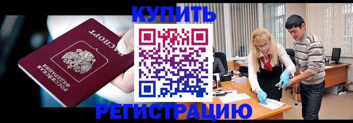 регистрация в Уяре